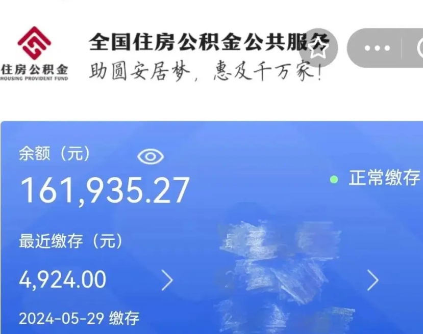 邢台在职职工可以取住房公积金吗（在职职工能取公积金吗）